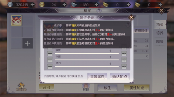 完美世界手游防御系精灵怎么培养 防御系精灵和什么职业搭配