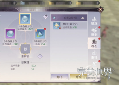完美世界手游魂石怎么打 各职业魂石搭配推荐