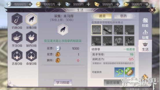 完美世界手游如何合理使用活力 活力值使用攻略