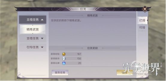 完美世界手游战斗力怎么提升 战斗力提升指南