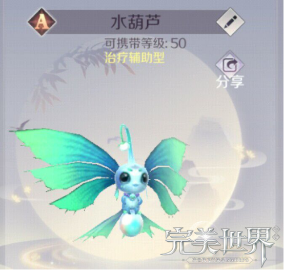 完美世界手游辅助精灵怎么用 辅助型精灵攻略