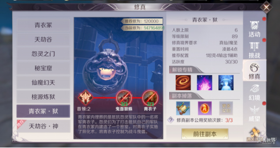完美世界手游前中期掉落盘点 前中期副本任务掉落一览
