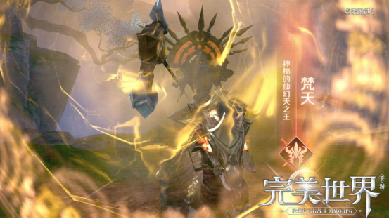 完美世界手游仙魔幻天副本怎么打 仙魔幻天副本通关攻略