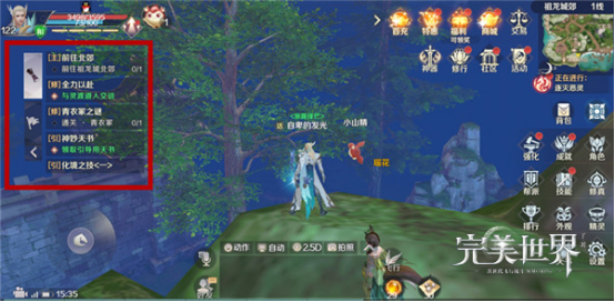 完美世界手游界面大全 游戏界面功能介绍