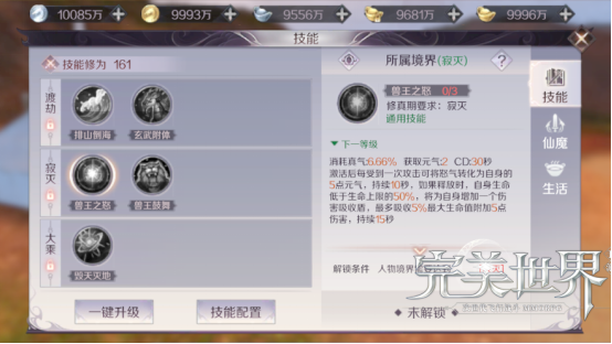 完美世界手游装备镌刻属性怎么选择 不同镌刻属性选择推荐