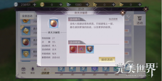 完美世界手游诛天浮屠塔怎么刷 法师诛天浮屠塔速刷攻略