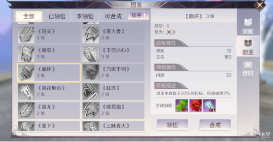 完美世界手游天书学哪个 天书搭配推荐
