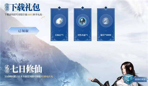 完美世界手游礼包大全 完美世界手游礼包领取中心