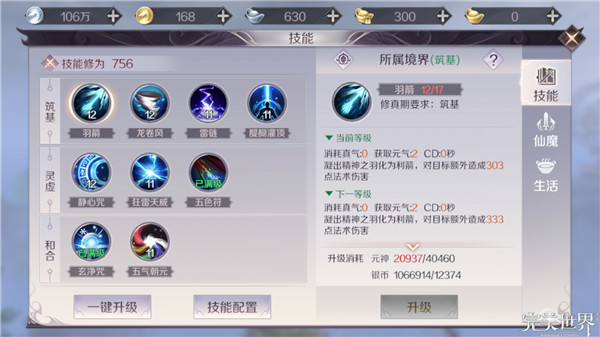 完美世界手游羽灵PVP攻略 羽灵职业pvp技巧解析
