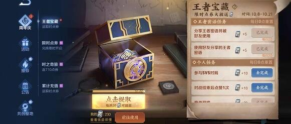 王者荣耀密语最新10.18：王者密语10月18日汇总