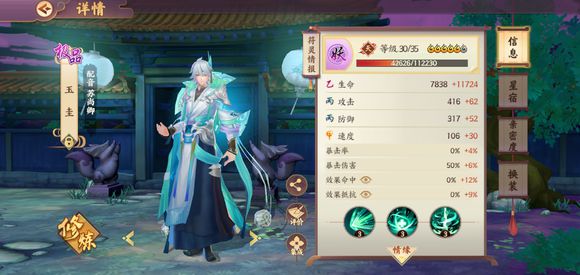 云梦四时歌玉圭星宿怎么搭配？玉圭星宿搭配推荐