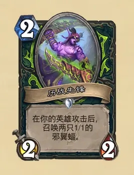 炉石传说奥特兰克的决裂DH新卡强度解析：奥特兰克的决裂DH新卡牌图解
