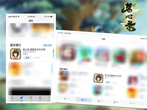 茗心录即将登陆IOS平台 全新的战斗模式开放