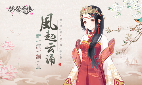 锦绣奇缘游戏势力有哪些 游戏各大势力介绍