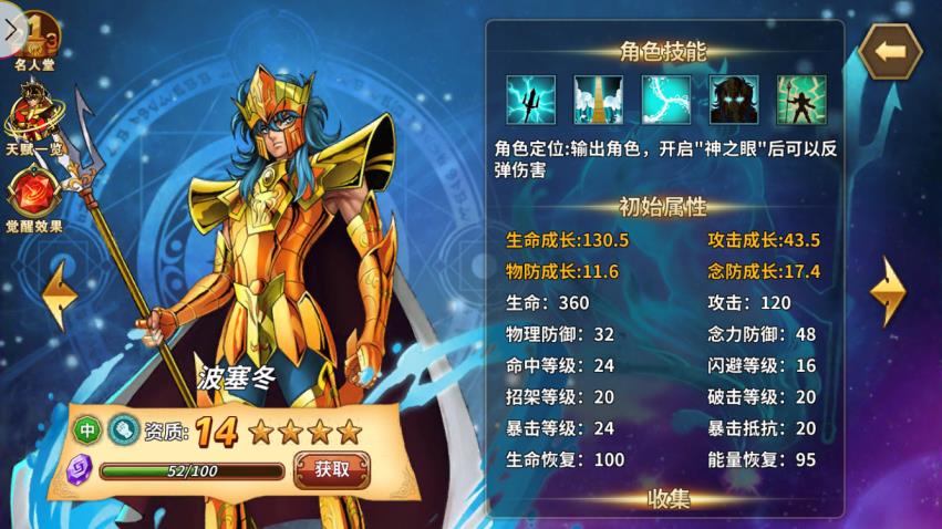 圣斗士星矢重生新服正式上线：丰盛豪礼活动迎新版本！