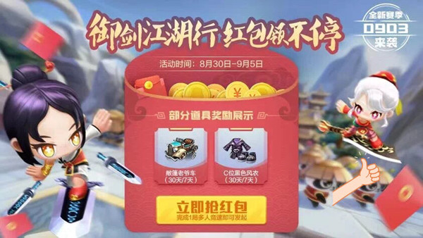 跑跑卡丁车手游C位黑色风衣怎么获得？C位黑色风衣获取攻略