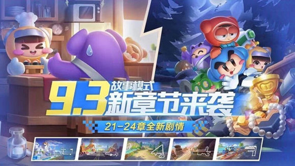 跑跑卡丁车手游胖墩什么时候上线？新车手胖墩上线时间预测
