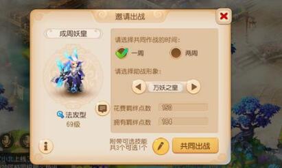 梦幻西游手游成周妖皇应泽辰怎么解锁？成周妖皇应泽辰解锁攻略