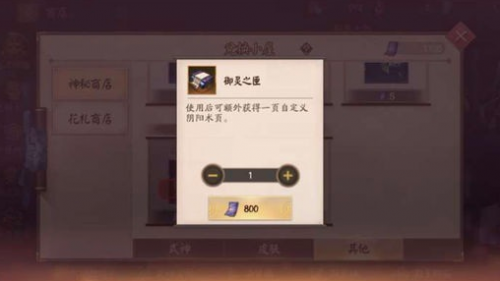 决战平安京御灵之匣是干嘛的？御灵之匣作用详解
