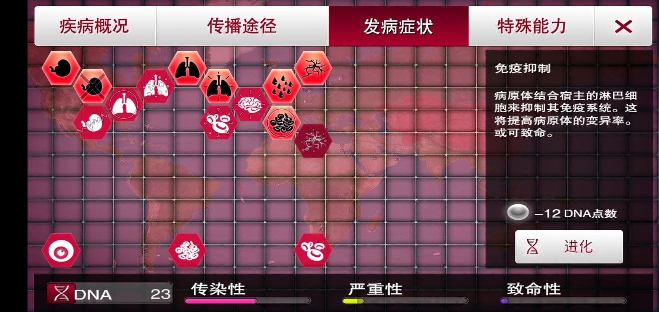 瘟疫公司无基因天灾难度攻略：无基因天灾难度通关流程