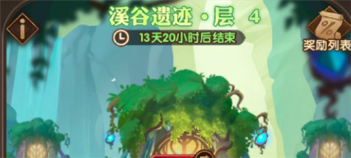 剑与远征溪谷遗迹一共多少层？溪谷遗迹层数上限详解