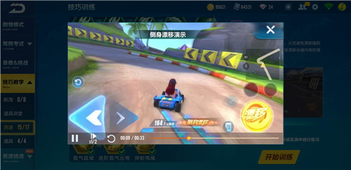 QQ飞车手游怎么漂移过弯快？高分数漂移技巧教学