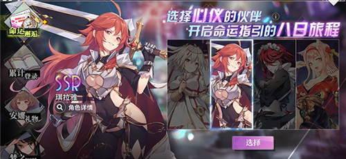 命运神界梦境链接命运邂逅SSR怎么选？命运邂逅四个SSR选择推荐