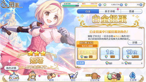 公主连接三星角色怎么抽几率大？白嫖抽三星角色攻略