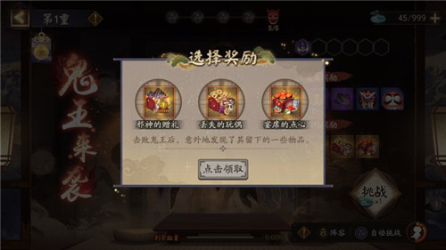 阴阳师鬼王之宴退治奖励怎么选？高性价比鬼王奖励选择推荐