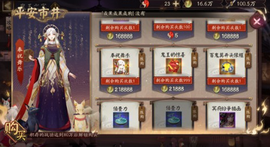 阴阳师鬼王的惊喜有什么能开出来？鬼王的惊喜礼盒奖励一览