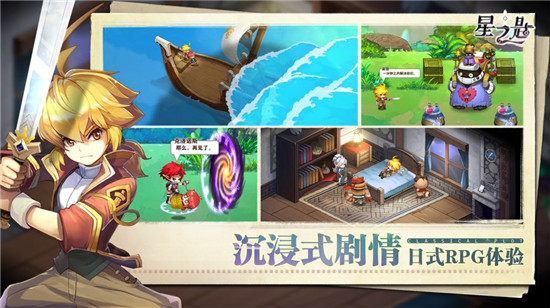 星之匙游戏攻略：新手入门少走弯路