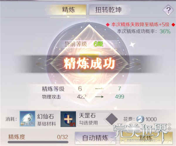 完美世界手游武侠装备养成攻略 武侠装备怎么搭配