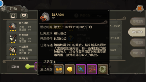 疯狂原始人智人试炼怎么打 智人试炼通关攻略