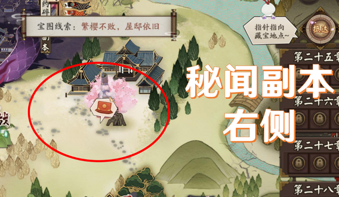 阴阳师猿蟹大作战宝藏位置大全：猿蟹大作战宝图线索位置分享