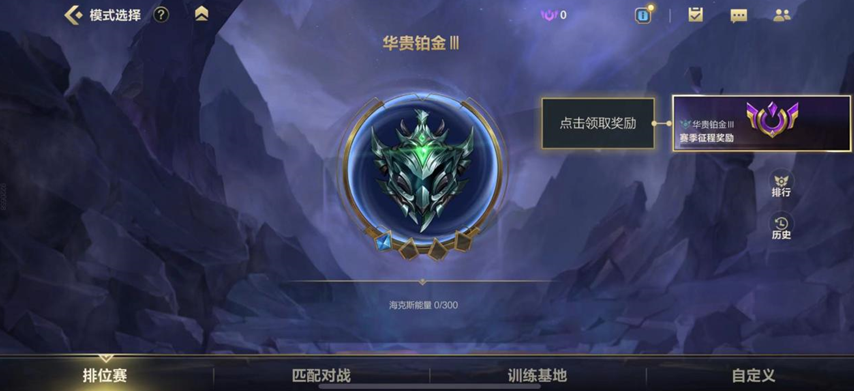英雄联盟手游排位币怎么用？排位币兑换位置介绍