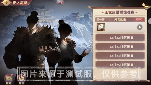 三国志幻想大陆谁是主谋攻略：谁是主谋疑云解密攻略流程