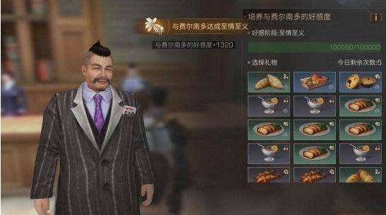 明日之后市长怎么转让？市长转让攻略