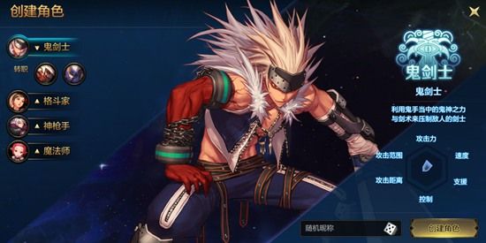 地下城与勇士M什么职业好 最强职业选择推荐