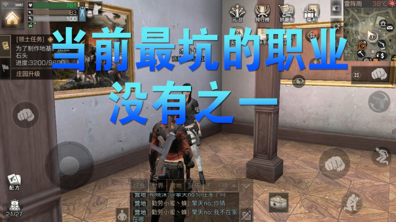 明日之后：目前最坑也是最凄惨的职业，幸好当初没入这个坑!