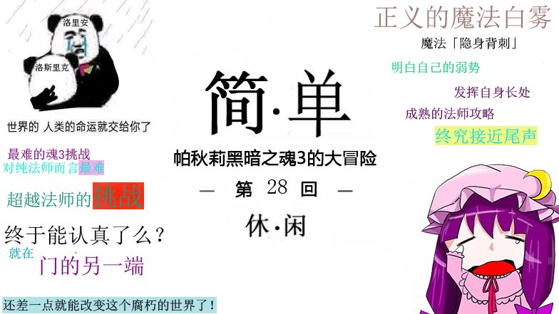 黑暗之魂3法师开局28：大书库流程，大书库结晶老者与王城三杰