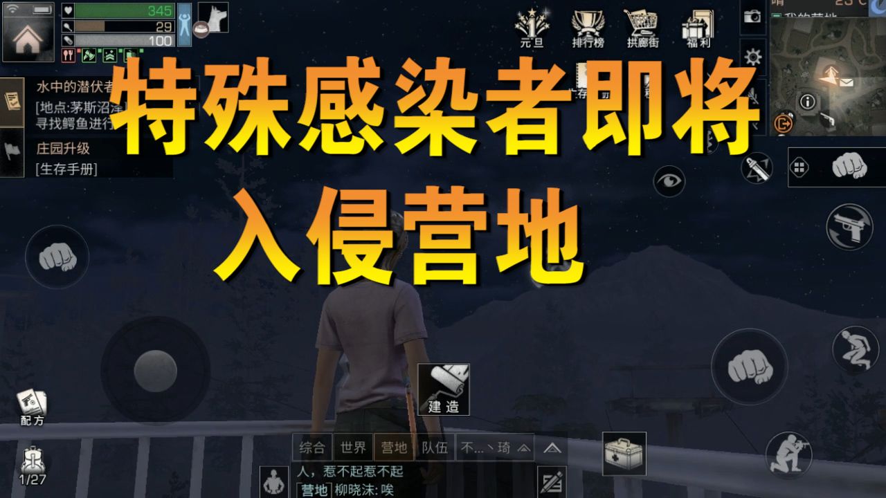 明日之后：拥有智慧且会使用武器的感染者？铁手人类还能存活吗
