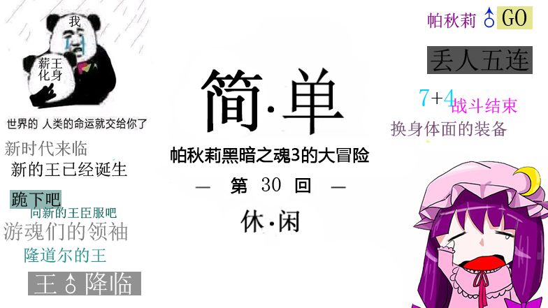 黑暗之魂3法师开局30：游魂之王诞生过程，薪王化身的丢人五连