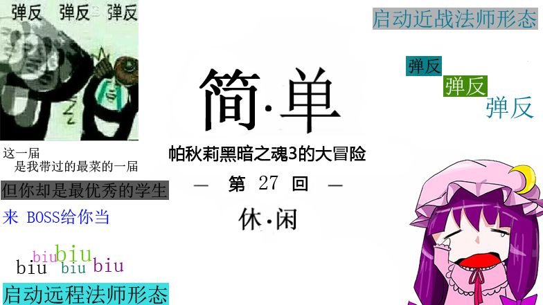 黑暗之魂3法师开局27：英雄古达老师的弹反教室开课了