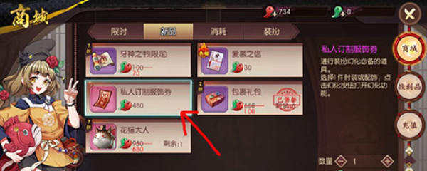 侍魂胧月传说怎么幻化 幻化装扮技巧