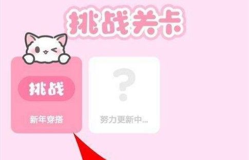 装扮少女新年穿搭怎么过？新年穿搭攻略