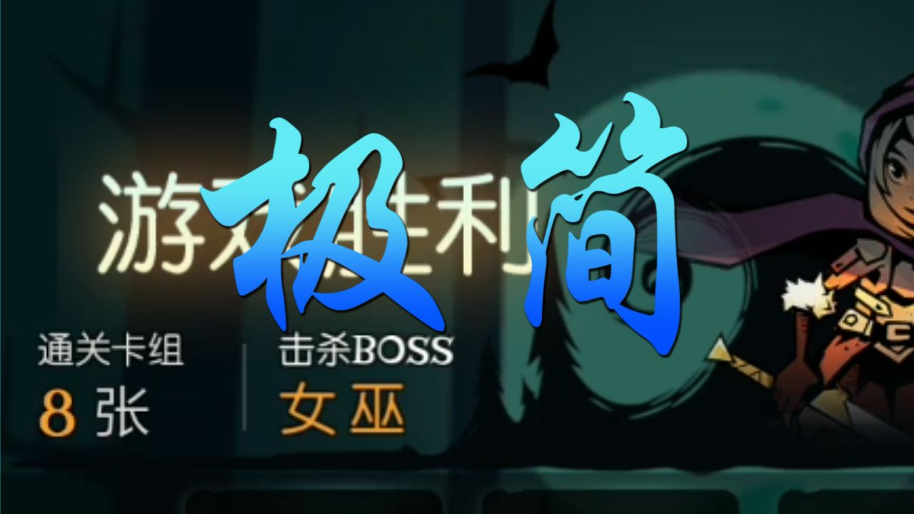 月圆之夜：想用狂战斧玩新花样，差点就被游戏安排了