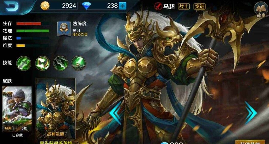 王者荣耀马超1.7登陆体验服？策划爆料马超即将登陆
