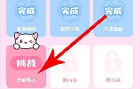 装扮少女43关怎么过？43关答案攻略分享