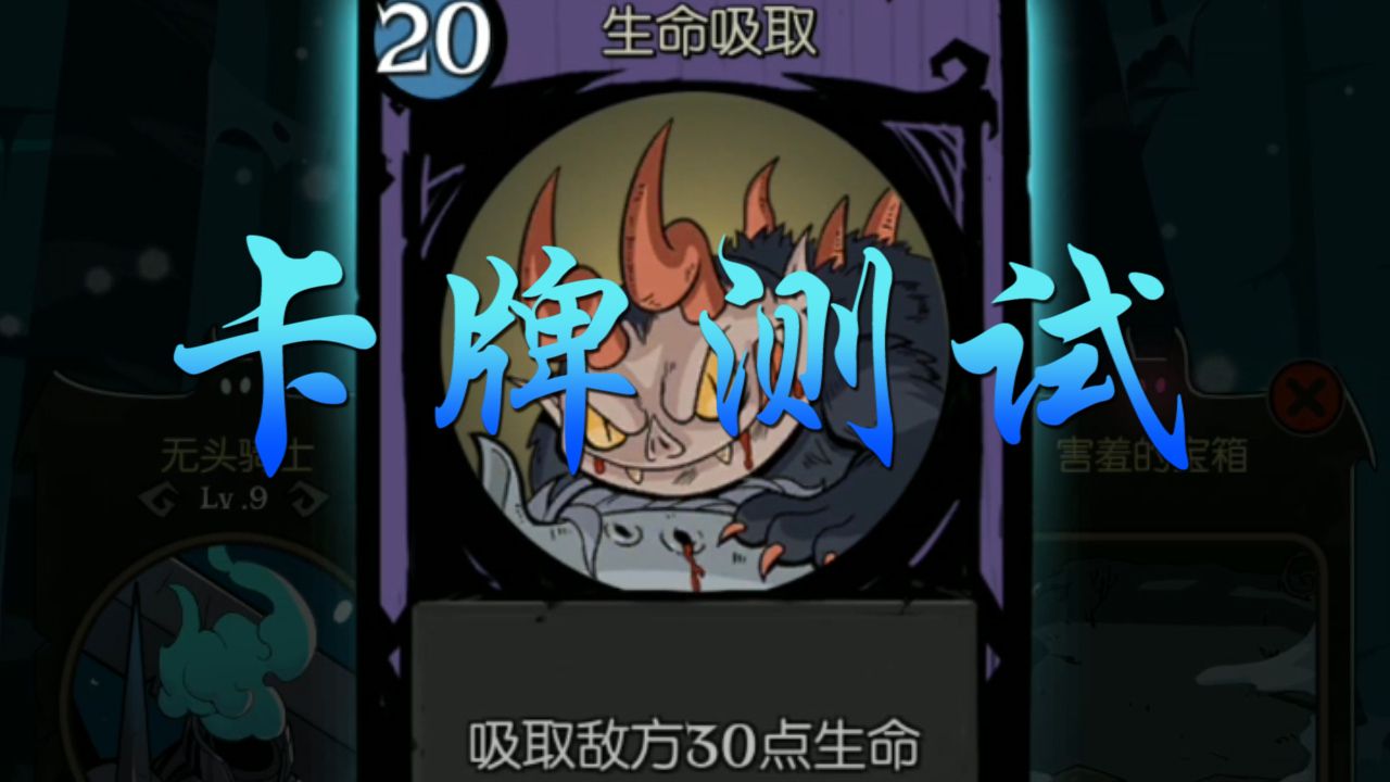 月圆之夜：高法耗高伤害卡牌性价比如何在？线测试一看便知