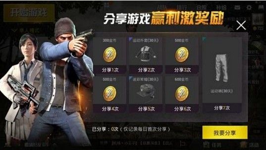 刺激战场怎么攒金币？攒金币开箱技巧分享